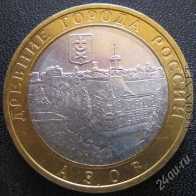 Лот: 1364543. Фото: 1. Азов ММД. Россия после 1991 года