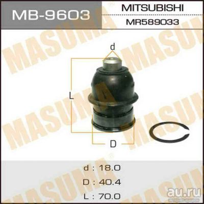 Лот: 14383236. Фото: 1. Masuma MB-9603 Шаровая опора... Ходовая, подвеска, рулевое управление