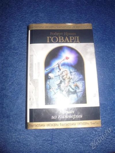 Лот: 1136893. Фото: 1. книга в суперобложке фантастика... Художественная