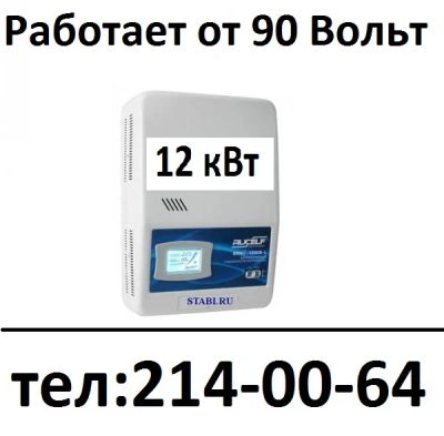 Лот: 4900155. Фото: 1. Стабилизатор напряжения цифровой... Стабилизаторы напряжения, ЛАТР