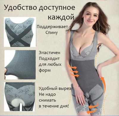 Лот: 3555488. Фото: 1. утягивающее и корректирующее белье... Нижнее бельё