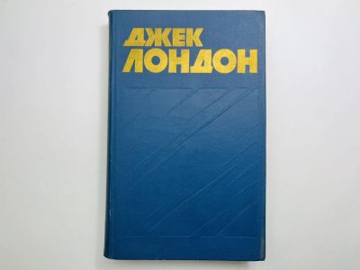 Лот: 24614483. Фото: 1. Собрание сочинений. Том 2. Дочь... Художественная