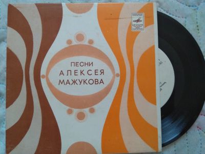 Лот: 17878721. Фото: 1. песни А.Мажукова. Аудиозаписи