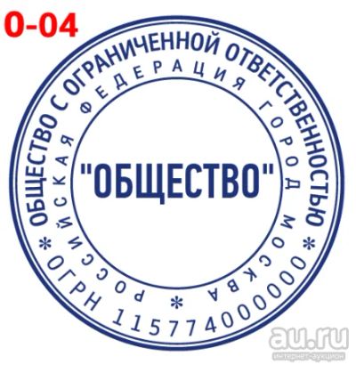Лот: 16018332. Фото: 1. Готовая печать на автоматической... Печати, штампы, оснастки