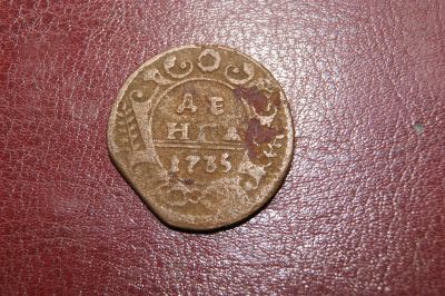 Лот: 25771570. Фото: 1. денга 1735 г. Россия до 1917 года
