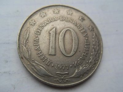 Лот: 7303577. Фото: 1. Югославия 10 динаров 1977. Европа