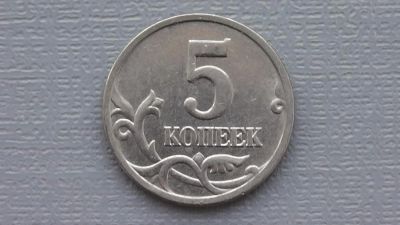Лот: 6705661. Фото: 1. 5 копеек 2006 года. Россия после 1991 года