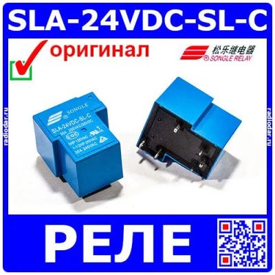 Лот: 24390828. Фото: 1. SLA-24VDC-SL-C - электромагнитное... Реле, тумблеры, переключатели