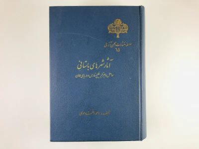 Лот: 23278193. Фото: 1. История остатков древних городов... Другое (литература, книги)