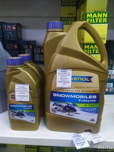 Лот: 17643122. Фото: 1. масло RAVENOL Snowmobiles 4Т снегоходов... Масла, жидкости