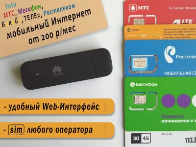 Лот: 17241270. Фото: 1. USB модем Huawei 3372 3G/4G Безлимитный. Беспроводные модемы