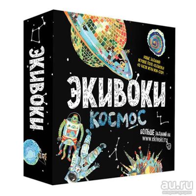 Лот: 8942337. Фото: 1. Настольная игра Экивоки Космос. Настольные игры, карты