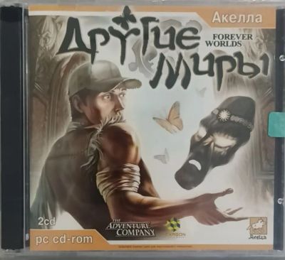 Лот: 22148487. Фото: 1. Другие Миры =2CD=. Игры для ПК