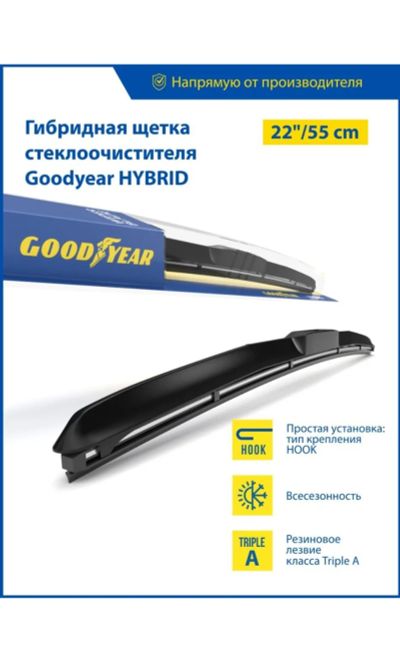 Лот: 19992213. Фото: 1. Щетка стеклоочистителя Goodyear... Кузов