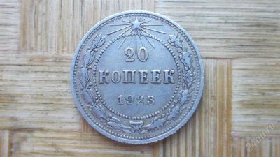 Лот: 1966555. Фото: 1. Серебряные монеты СССР 20 копеек... Россия и СССР 1917-1991 года