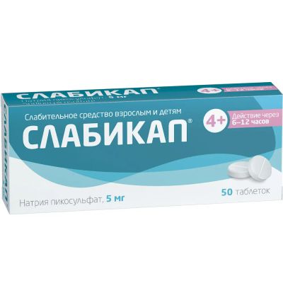Лот: 23985798. Фото: 1. Слабикап таб. 5мг №50. Лекарства