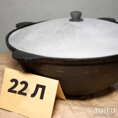 Лот: 15968815. Фото: 1. Казан чугунный с крышкой. Круглое... Жаровни, казаны
