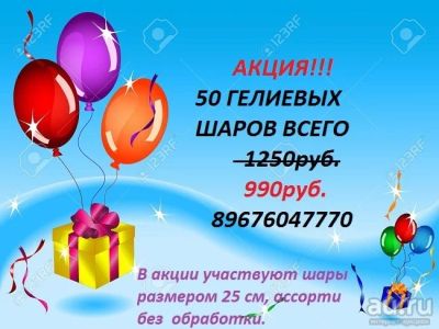 Лот: 8249299. Фото: 1. 50 гелиевых шариков. Воздушные шары