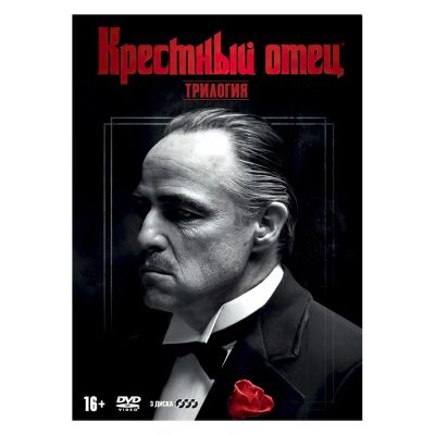 Лот: 24476982. Фото: 1. DVD-видеодиск ND Play Крестный... CD, DVD, BluRay
