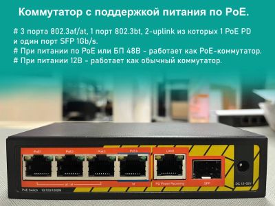 Лот: 19015413. Фото: 1. Коммутатор с поддержкой питания... Коммутаторы