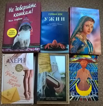 Лот: 7087856. Фото: 1. Разные художественные книжки... Художественная