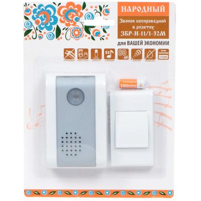 Лот: 24122252. Фото: 1. Звонок дверной беспроводной, сетевой... Звонки, сирены