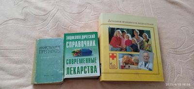Лот: 20229865. Фото: 1. Справочник. Книги для родителей