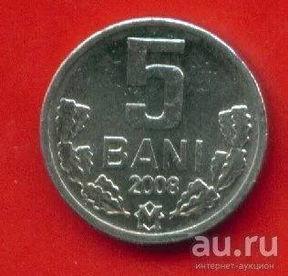 Лот: 9384500. Фото: 1. Молдавия -Молдова 5 бани 2008... Страны СНГ и Балтии