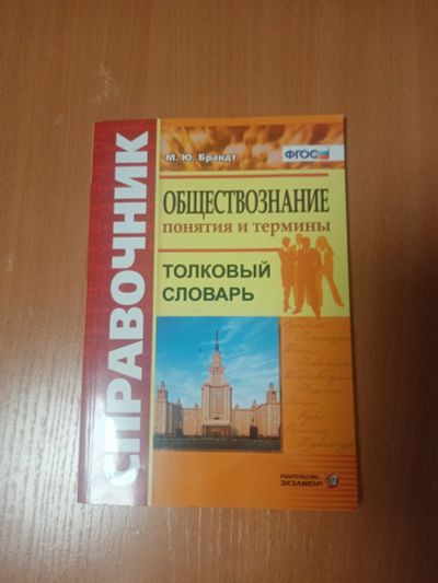 Лот: 21095313. Фото: 1. Справочник. Справочники