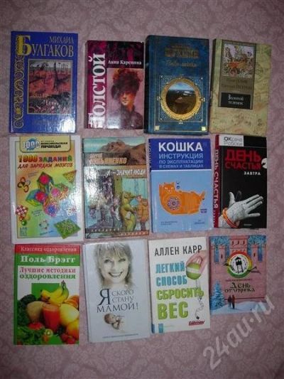 Лот: 637240. Фото: 1. Суперколлекция. Часть 2! Всего... Другое (литература, книги)
