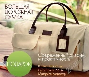 Лот: 3219054. Фото: 1. Сумка для отдыха, дорожная. Сумки