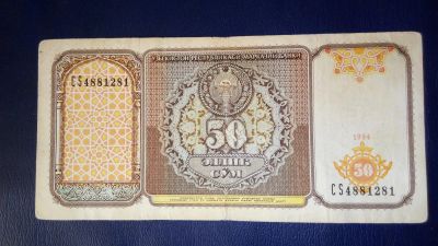 Лот: 7849345. Фото: 1. Узбекистан 50 сум 1994. Россия, СССР, страны СНГ