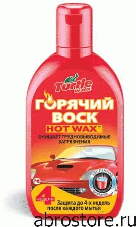 Лот: 8202797. Фото: 1. Turtle wax hot wax T3995 горячий... Средства по уходу