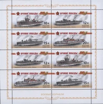 Лот: 3668680. Фото: 1. 2013 № 1694-1697. Серия «Оружие... Марки