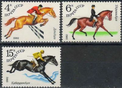 Лот: 18989228. Фото: 1. 1982, февраль. Коневодство в СССР... Марки