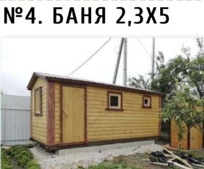 Лот: 17447532. Фото: 1. Баня 2.3Х5. Срубы, бани, дома