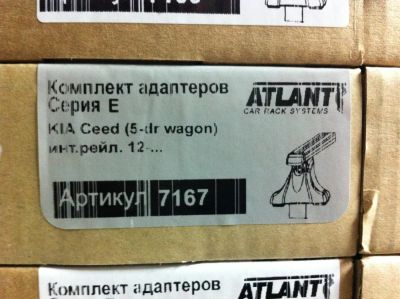Лот: 6626134. Фото: 1. Багажник поперечины Atlant (Россия... Багажники, боксы, фаркопы