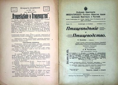 Лот: 21020904. Фото: 1. На глухарей и другие статьи.*Журнал... Книги