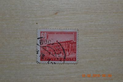Лот: 5113069. Фото: 1. Марка Венгрии 1951г. Дом культуры. Марки