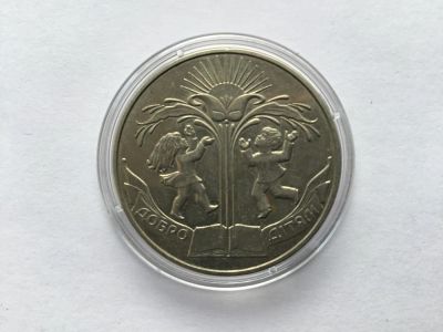 Лот: 11053533. Фото: 1. Украина 2001 год 2 гривны. Добро... Страны СНГ и Балтии