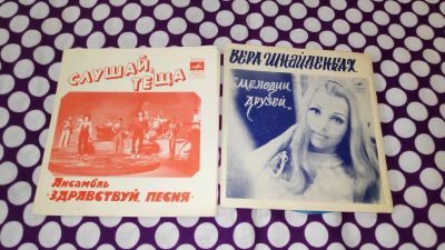 Лот: 25810656. Фото: 1. 2 гибкие пластиночки одним лотом... Аудиозаписи