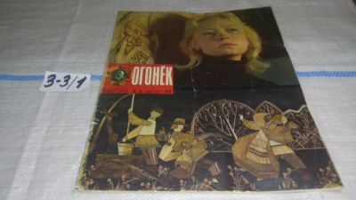 Лот: 16741533. Фото: 1. журнал Огонек 34.1976 (3-3\1). Другое (журналы, газеты, каталоги)