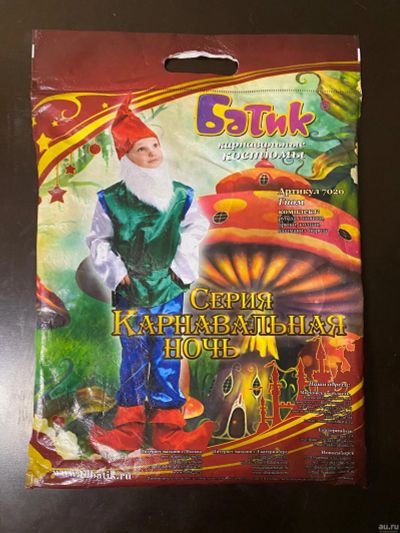 Лот: 18312417. Фото: 1. Костюм новогодний Гном новый... Детские карнавальные, праздничные костюмы