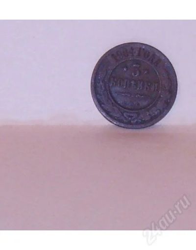 Лот: 8755. Фото: 1. 3 копейки 1904 г.Россия. Красноярск