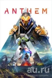 Лот: 13267459. Фото: 1. Anthem для ps4. Игры для консолей