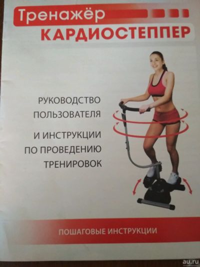 Лот: 13452344. Фото: 1. Кардиостеппер. Эллиптические, степперы, гребные