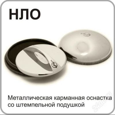 Лот: 1255565. Фото: 1. НЛО оснастка для печати 40 мм. Материалы и сырьё