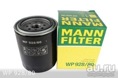 Лот: 17644884. Фото: 1. Масл.фильтр MANN WP 928/80. Расходные материалы