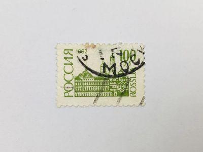 Лот: 23315985. Фото: 1. Стандартный выпуск. 100 руб. Московский... Марки