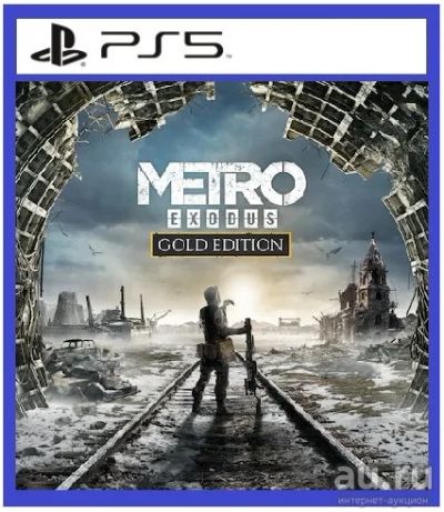 Лот: 16922000. Фото: 1. Metro Exodus Gold Edition. Игра... Игры для консолей